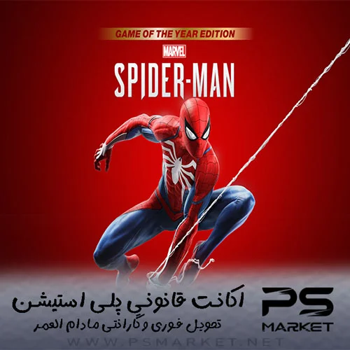 اکانت قانونی بازی Marvel's Spider-Man: Game of the Year Edition