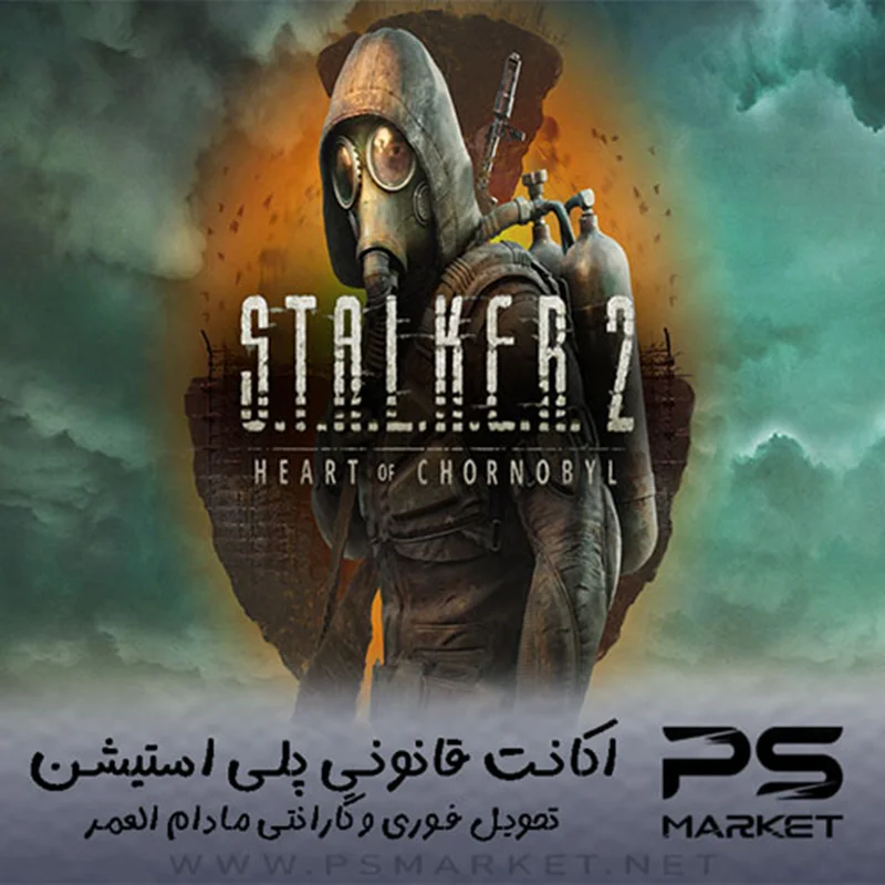 اکانت قانونی بازی S.T.A.L.K.E.R. 2: Heart of Chornobyl
