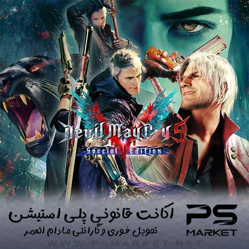 اکانت قانونی بازی Devil May Cry 5