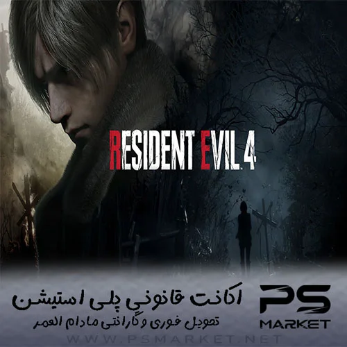 اکانت قانونی بازی Resident Evil 4