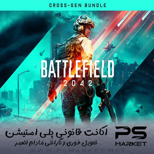 اکانت قانونی بازی Battlefield™ 2042