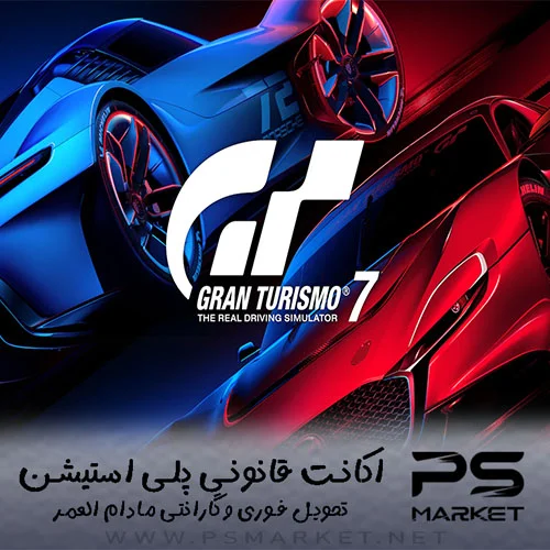 اکانت قانونی بازی Gran Turismo® 7
