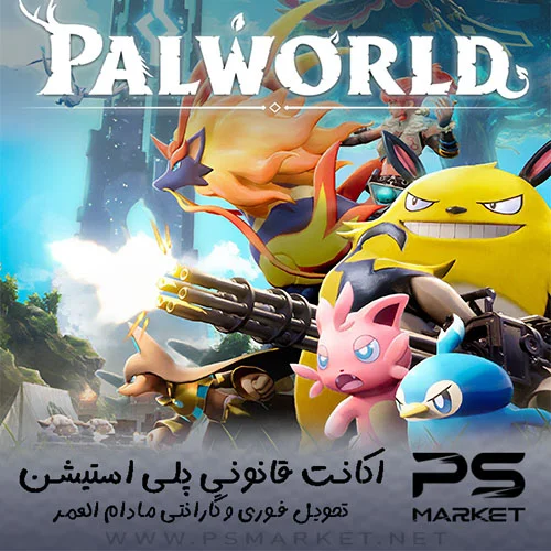 اکانت قانونی بازی Palworld