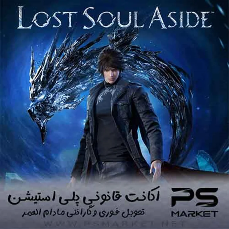اکانت قانونی بازی Lost Soul Aside™