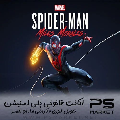 اکانت قانونی بازی Marvel's Spider-Man: Miles Morales