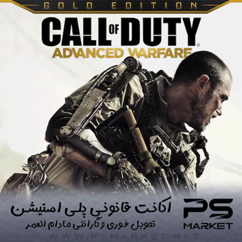اکانت قانونی بازی Call of Duty®: Advanced Warfare