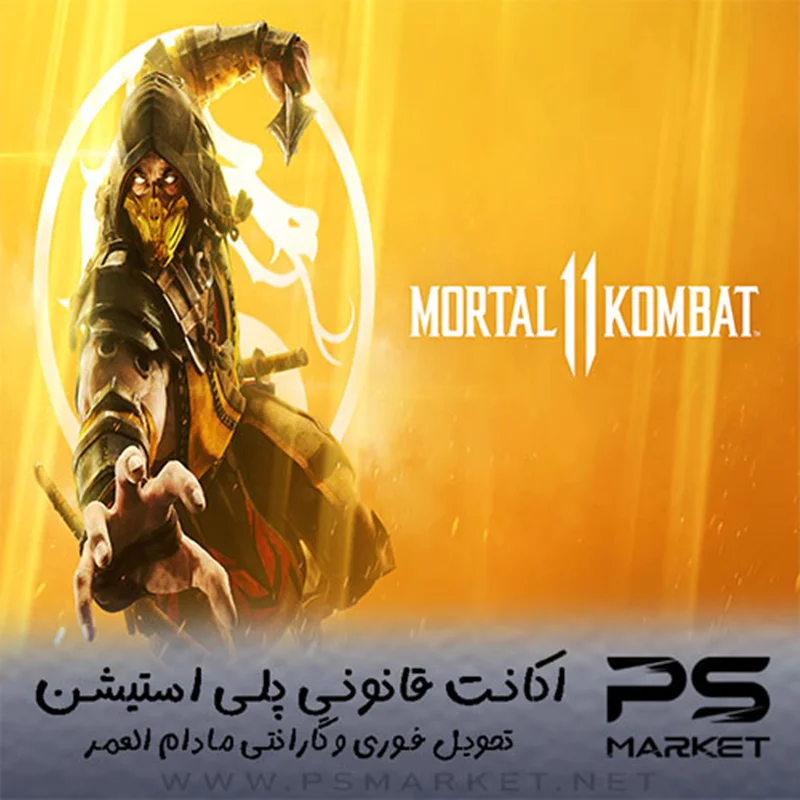اکانت قانونی بازی Mortal Kombat 11