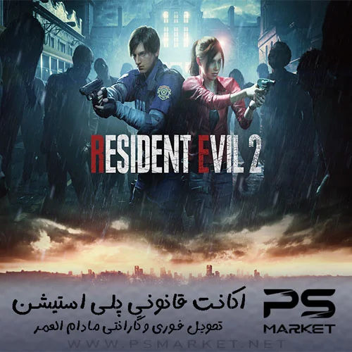 اکانت قانونی بازی RESIDENT EVIL 2
