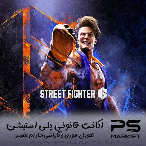 اکانت قانونی بازی Street Fighter™ 6