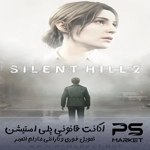 اکانت قانونی بازی SILENT HILL 2