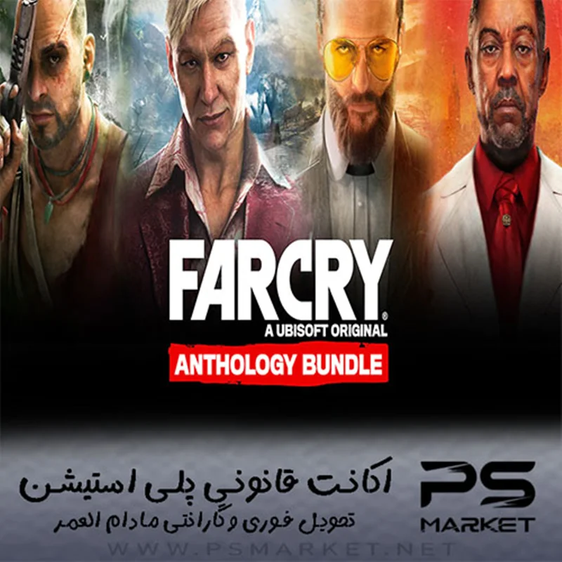 اکانت قانونی بازی FAR CRY ANTHOLOGY BUNDLE