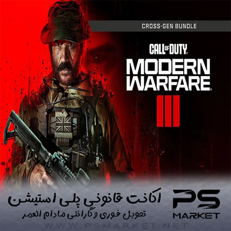 اکانت قانونی بازی Call of Duty®: Modern Warfare® III - Cross-Gen Bundle