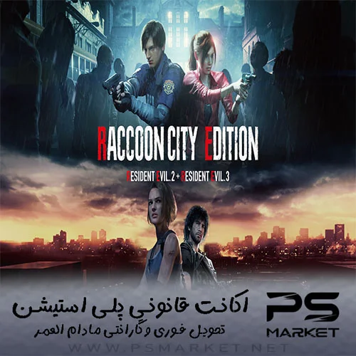 اکانت قانونی بازی RESIDENT EVIL Raccoon City Edition
