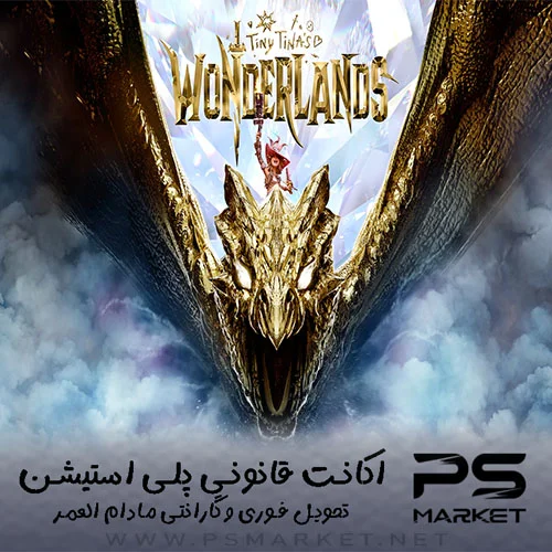 اکانت قانونی بازی Tiny Tina's Wonderlands: Next-Level Edition