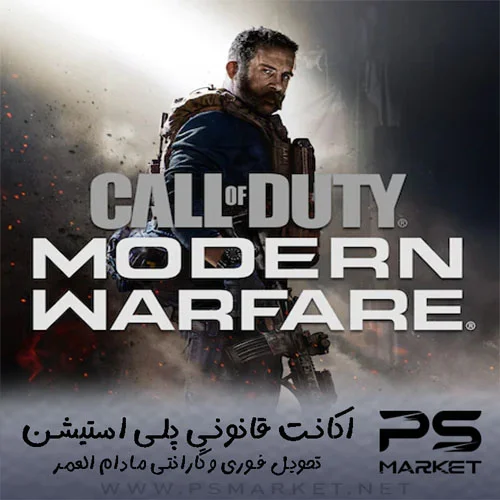 اکانت قانونی بازی Call of Duty®: Modern Warfare