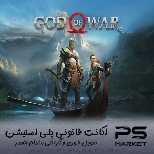 اکانت قانونی بازی God of War