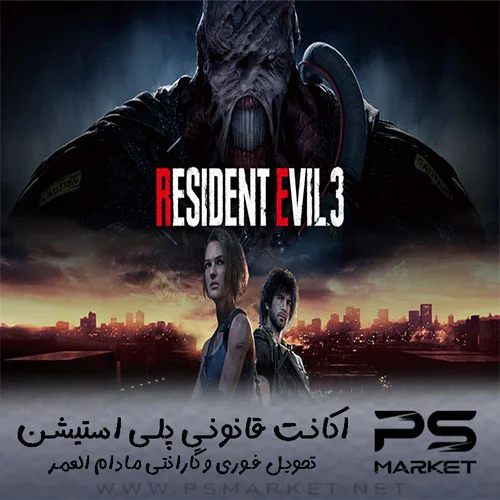 اکانت قانونی بازی RESIDENT EVIL 3