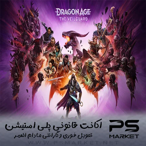 اکانت قانونی بازی Dragon Age™: The Veilguard