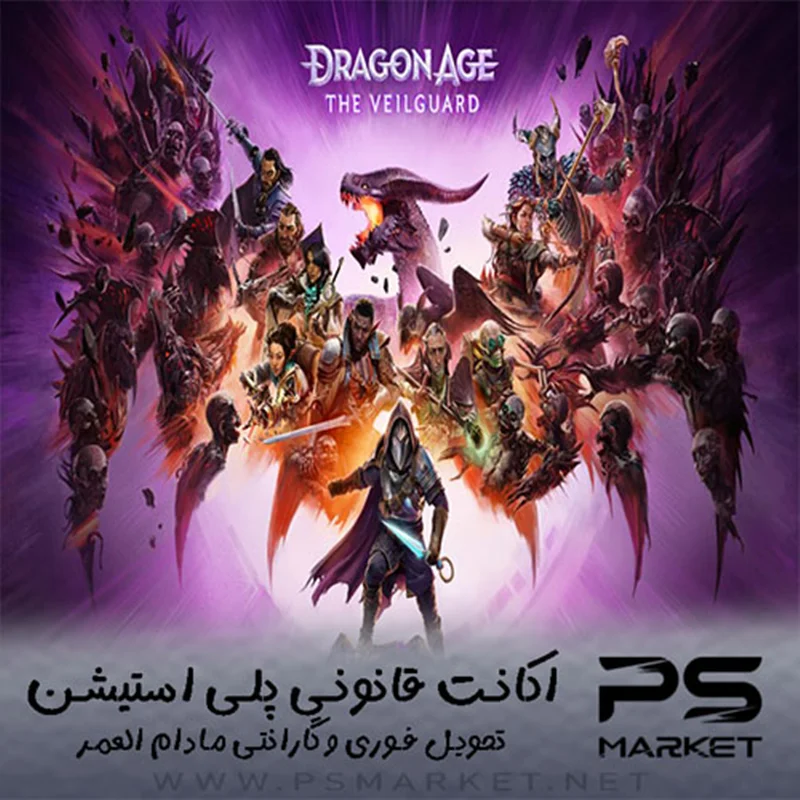 اکانت قانونی بازی Dragon Age™: The Veilguard
