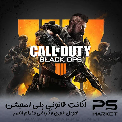 اکانت قانونی بازی Call of Duty®: Black Ops 4