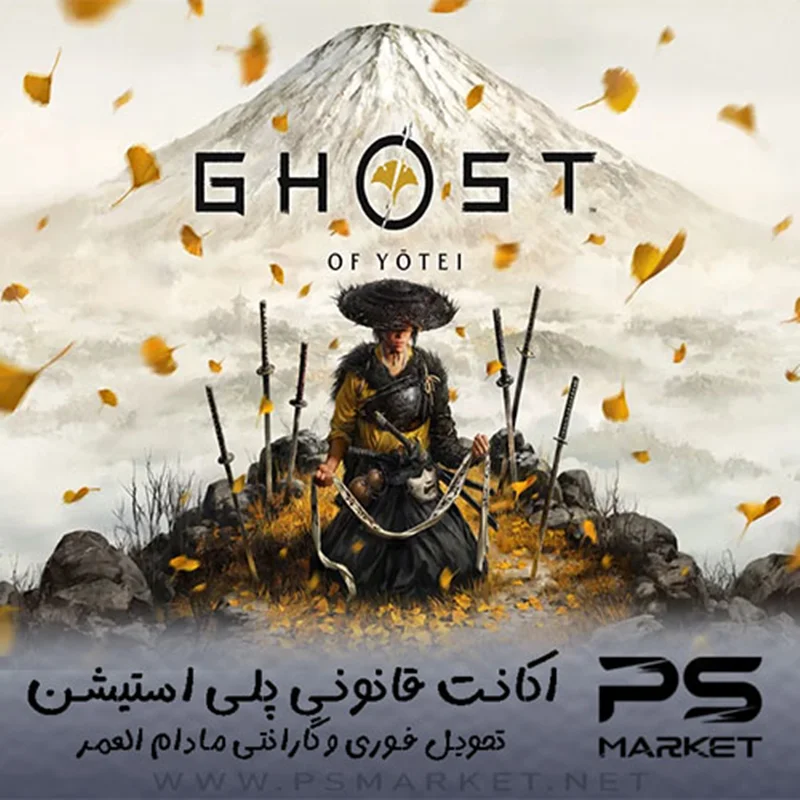 اکانت قانونی بازی Ghost of Yōtei™