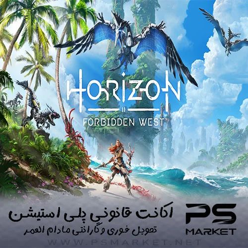 اکانت قانونی بازی ™Horizon Forbidden West