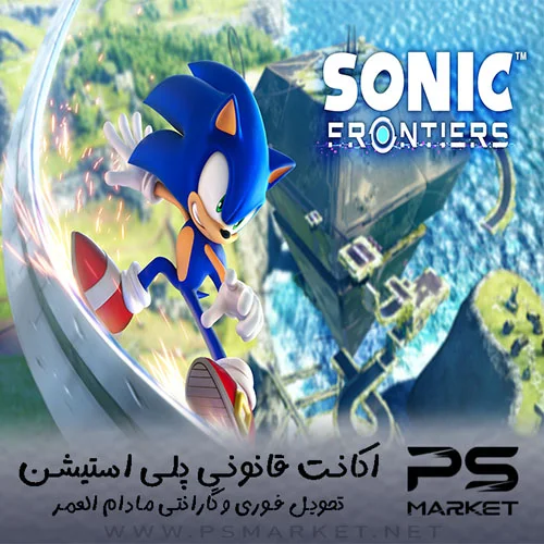 اکانت قانونی بازی Sonic Frontiers