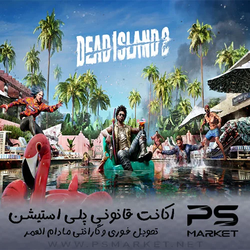 اکانت قانونی بازی DEAD ISLAND 2