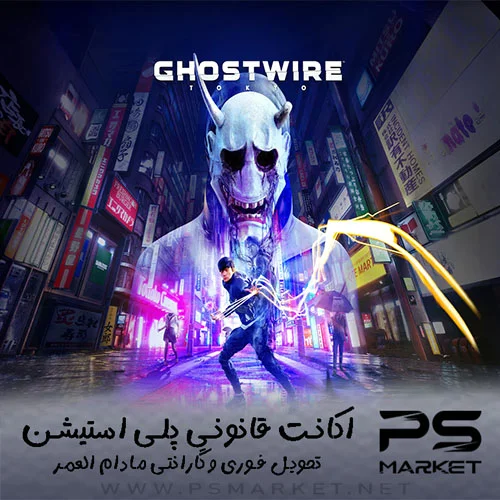 اکانت قانونی بازی  Ghostwire: Tokyo